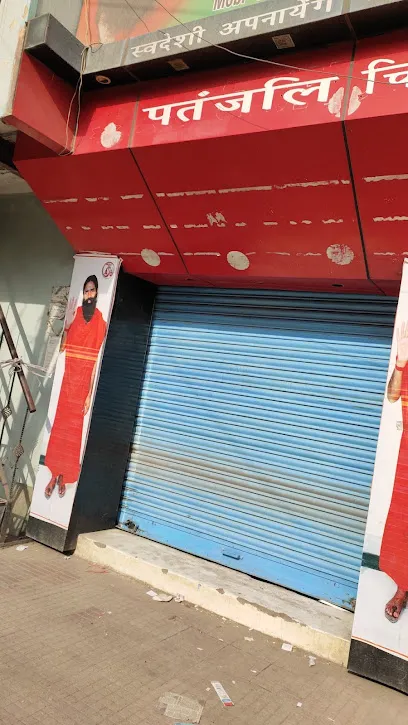 Patanjali chikitsalya