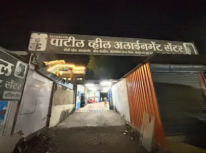 Patil Wheel Alignment Center And Tyres