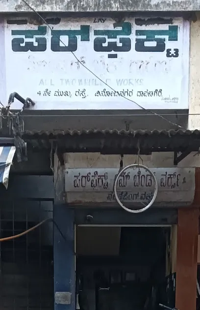 Perfect Rim Bending & Puncture Shop