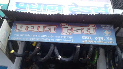PRADHAN TRADERS MEERUT
