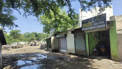 Prakash motor service center