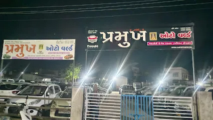 Pramukh auto world