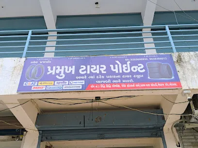 PRAMUKH TYRE POINT