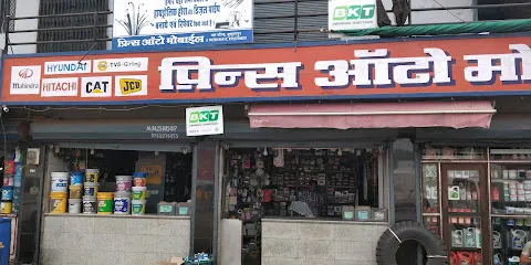 PRINCE AUTO PARTS