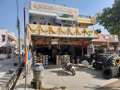 Rahul Tractor & Auto Parts 🚜