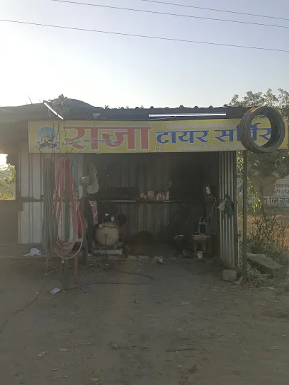 राजा टायर सर्विस