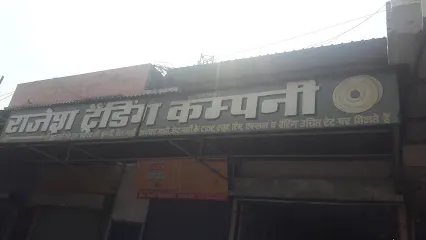 Rajesh Trading Company 297