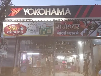 Rajeshwar Motors