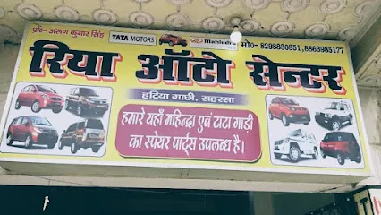 Riya Auto Center ( TATA & MAHINDRA & Toyota & MARUTI )