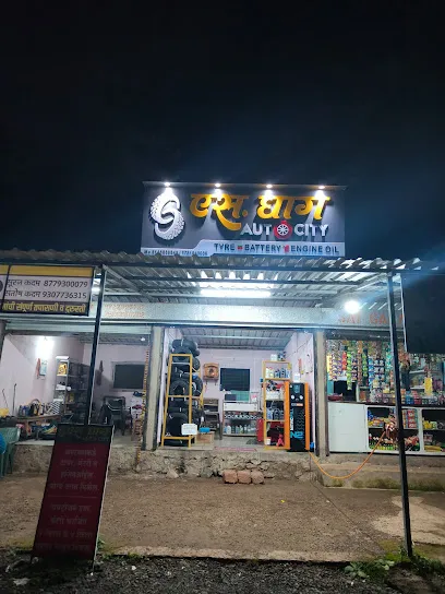 S. Ghag AutoCity
