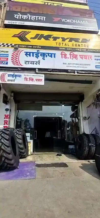 Saikrupa Tyres