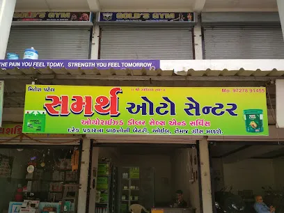 Samarth Auto, Amaron Authorised Battery Dealership Sales And Service.