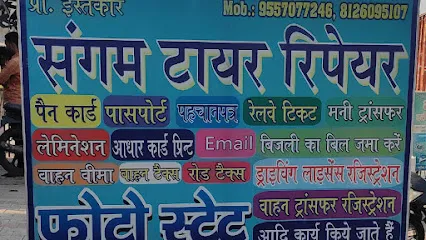 Sangam Tyre repair