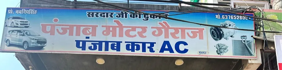 Sardar ji Car Mistri Nokha Punjab motor gerage