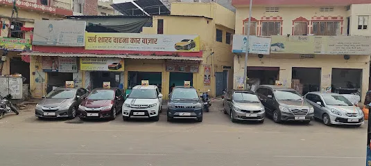 Sarv Sharad Vahana Car Bazar