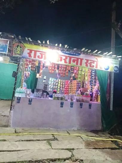 शाहरुख टायर शॉप
