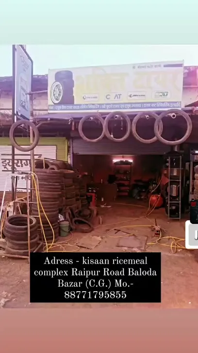Shakti tyre