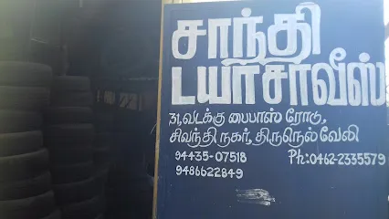 SHANTHI TYRES SERVICE
