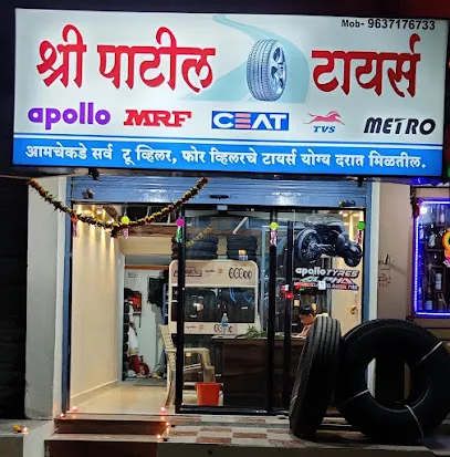 श्री पाटील टायर्स