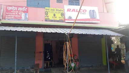 SHARMA TYRES & TYRE PUNCHER DUKAN शर्मा टायर एवं टायर पंचर दुकान