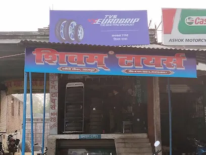 शिवम टायर्स