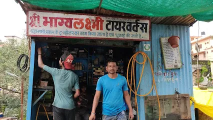 Shree Bhagyalaxmi Tyre Puncture work