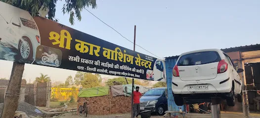 shree car washing center