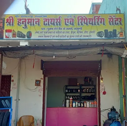 Shree Hanuman Tyres And Repairing Centre