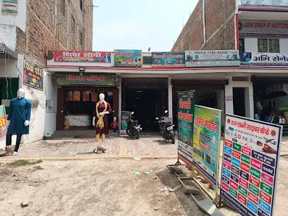 Shree Jitendra sah complex, infront of bhamasah dwar bhagwanpur Muzaffarpur