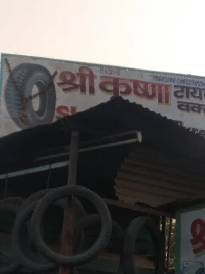 Shree Krishna Tyre Works
