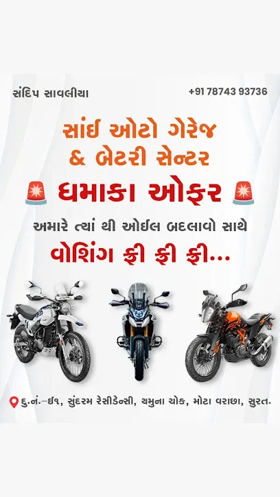 Shree sai Auto Garaj & Battery Center