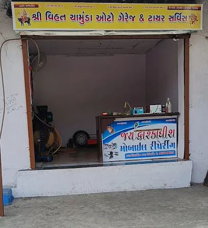 Shree Vihat Chamunda Auto Garege & Tyre Service & Car 🚗 Rent
