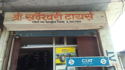 Shri Serveshwari Tyres