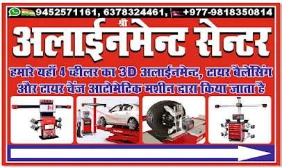 SIDDHARTH ALIGNMENT CENTER