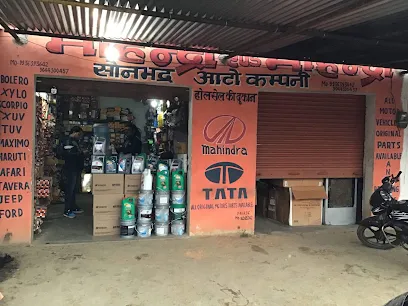 Sonbhadra Auto Company
