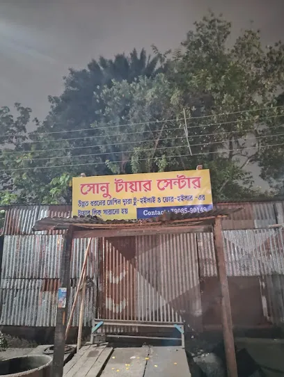 Sonu tyre centre