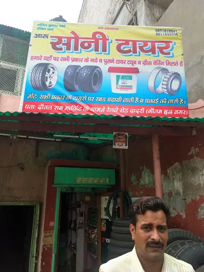 Sony Tyre