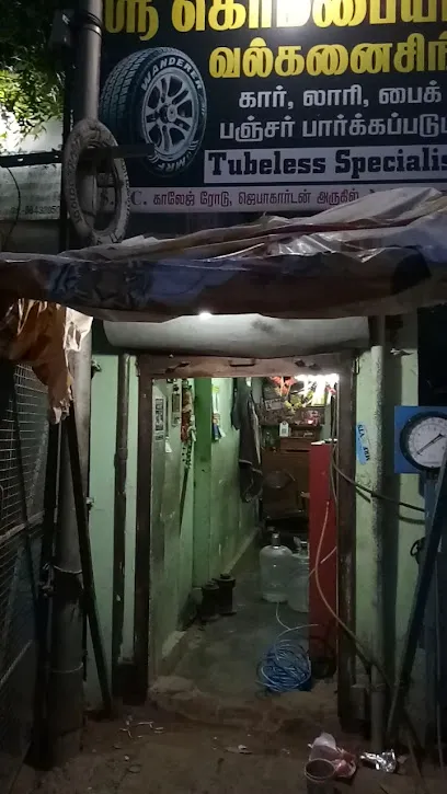 Sree Kombaya Valganising