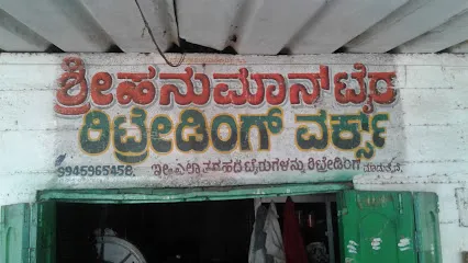 Sri Hanuman Tyre Retrading Works