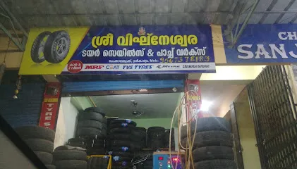 Sri Vigneswara Tyre Works