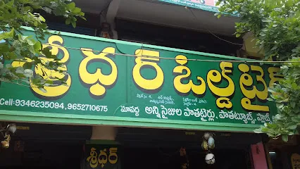 Sridhar Old Tyres