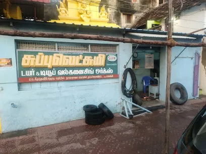 Subbulakshmi Tyre and Tube Vulcanising Works