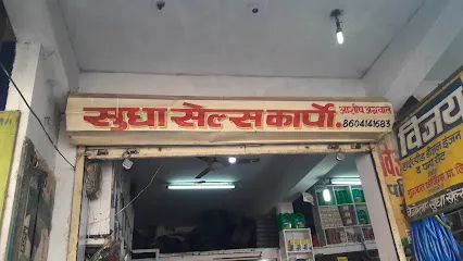Sudha Sales Corpo.