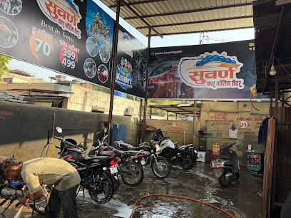 Suvarn car & bike washing center