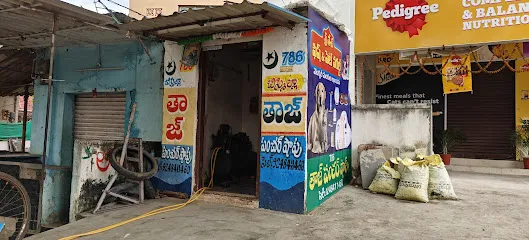 Taj Punctures, Beside Low Bridge, Ameenapeta, Eluru