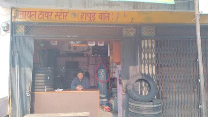 Tayal Tyre Store (Hapur Wale)
