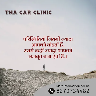 THA CAR CLINIC