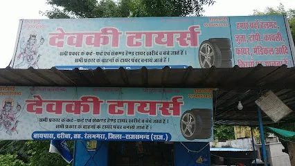 देवकी टायर दरीबा