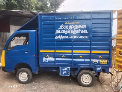 Thirumugan panjar shop