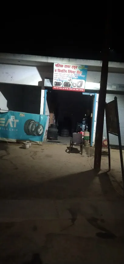 TYRE TUBE SERVICE CENTER